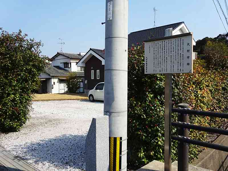 大村牢跡( 本小路牢)の画像