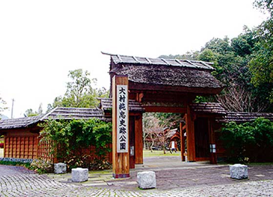 大村純忠史跡公園の画像