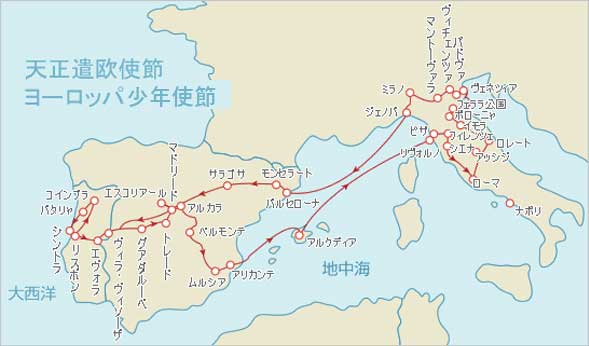 天正遣欧少年使節の通ったルート図